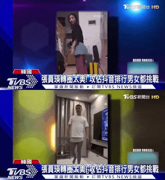 장원영 ‘원영턴’ 증후군 현상을 주목한 대만의 한 매체. 방송화면 캡처