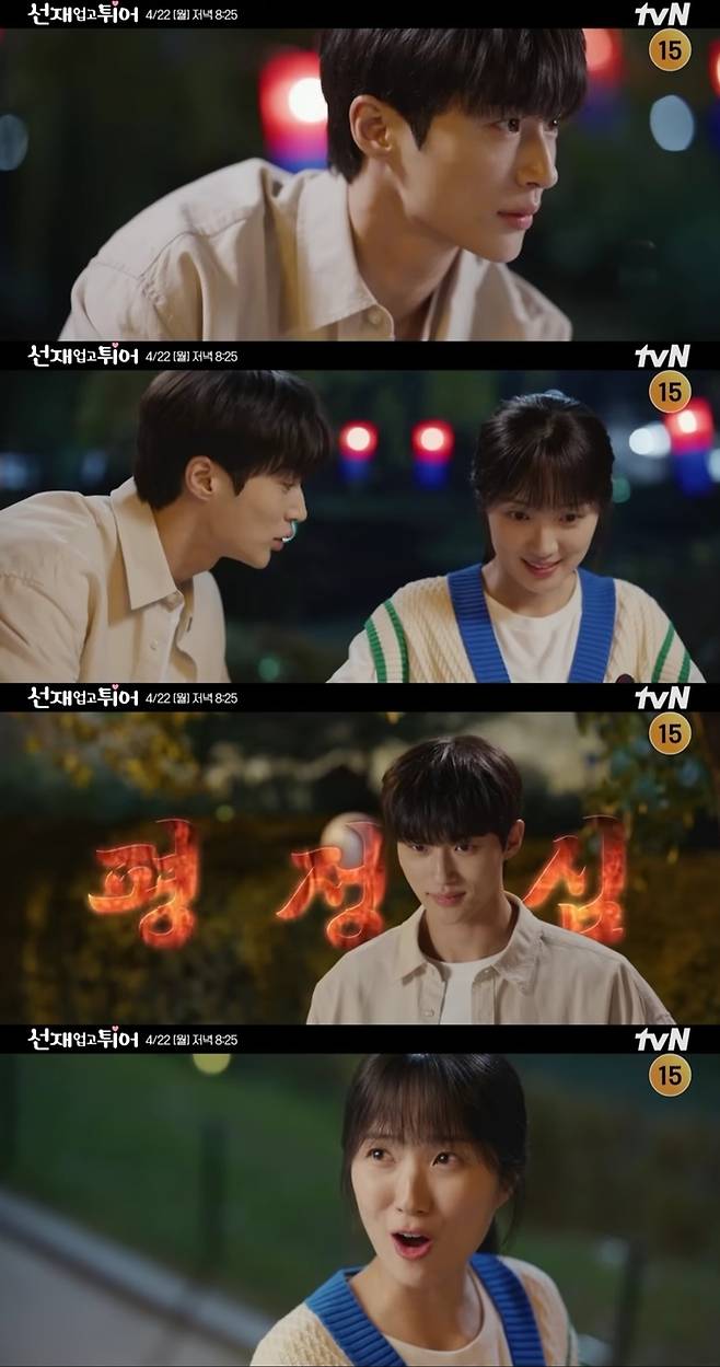 tvN 월화극 ‘선재 업고 튀어’