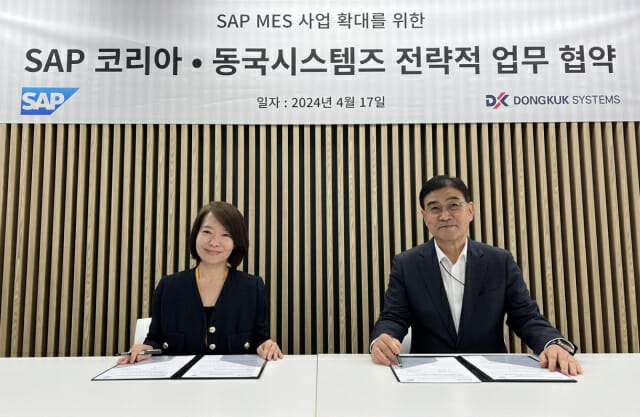 신은영 SAP 코리아 대표(왼쪽)와 김오련 동국시스템즈 대표.