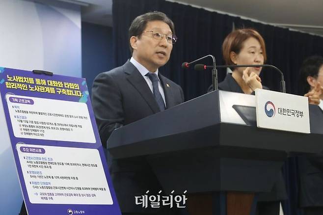 이성희 고용노동부 차관이 지난해 근로시간 면제제도 등 기획감독 중간결과 발표를 하고 있다.ⓒ뉴시스