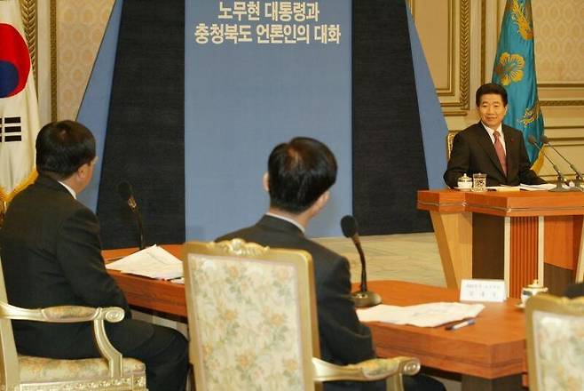 2003년 12월18일 충북지역 언론인들과의 간담회에서 질문을 받는 노무현 대통령. 노무현사료관 제공