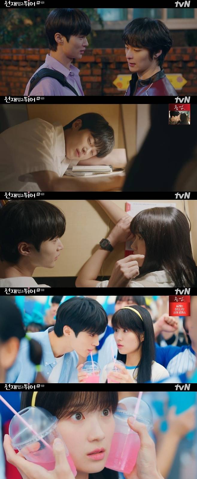 tvN 월화극 ‘선재 업고 튀어’