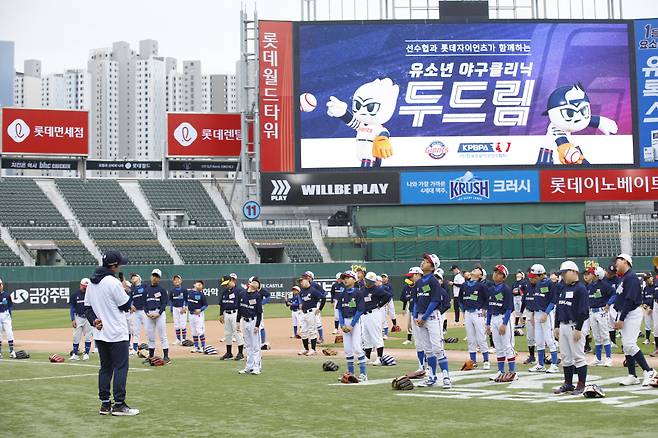 사진제공=선수협
