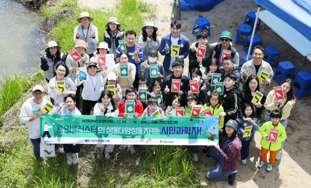 SK하이닉스와 한국마이크로소프트 구성원 가족 30여 명이 22일 경기도 용인시 안성천의 생태 환경을 모니터링하는 에코시 활동에 참여했다(사진=SK하이닉스)