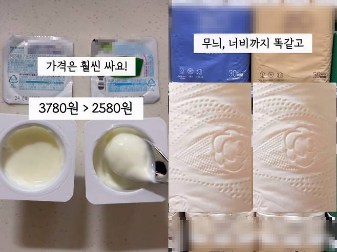 온라인에서 인기를 끈 노브랜드 제품 비교 영상. /사진=인스타그램 '우렁신랑' 캡처