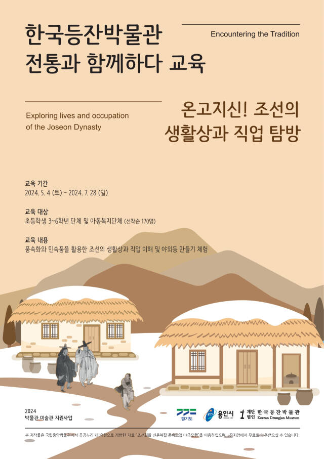 한국등잔박물관 제공