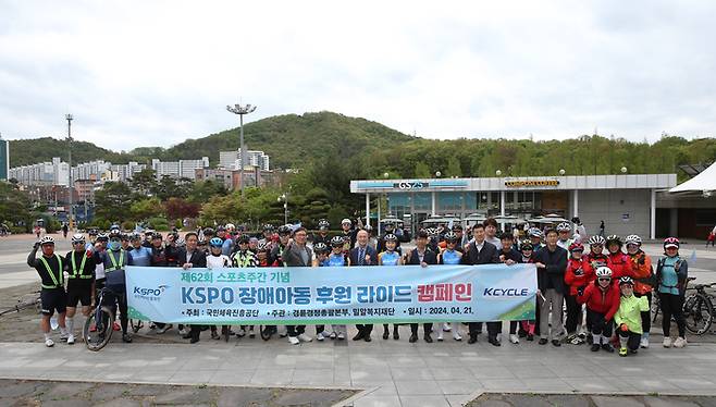 지난 21일 광명 스피돔 페달 광장에서 열린 ‘장애아동 후원 자전거 타기 행사’에 모인 참가자들이 기념사진을 촬영하고 있다.