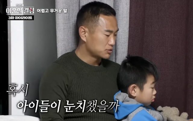 MBN이 지난 1월 파일럿 프로그램으로 방송한 '한번쯤 이혼할 결심'에서 축구선수 정대세가 아들에게 따로 떨어져 살게 됐음을 이야기하는 장면. MBN 캡처