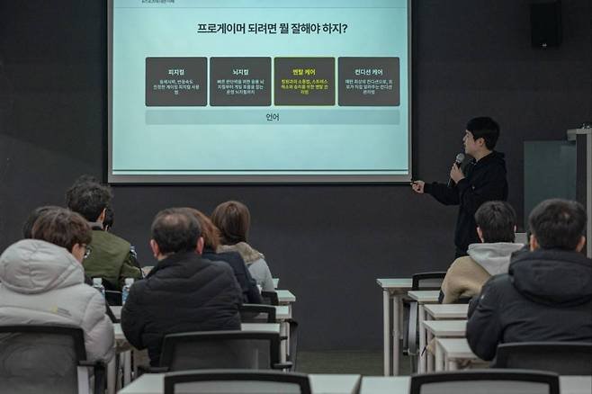 홍태욱 게임프로 대표가 수강생을 대상으로 강의를 진행하는 모습. 새로운 강의실은 코칭, 강의를 포함한 여러 프로그램을 운영하는데 쓰일 예정이다.