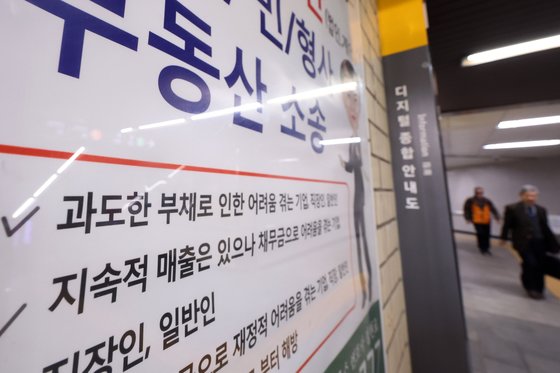 서울 서초구 법원 단지 인근 지하철역에 부동산 소송 등을 주로 하는 법률 사무소의 광고가 붙어 있다.   연합뉴스