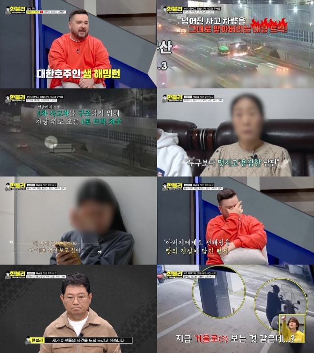 JTBC 교통 공익 버라이어티 ‘한문철의 블랙박스 리뷰’