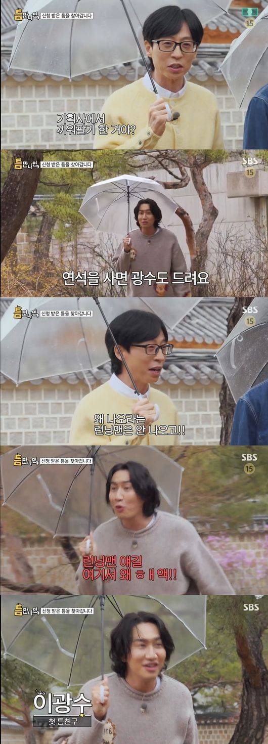 '틈만 나면,' 방송