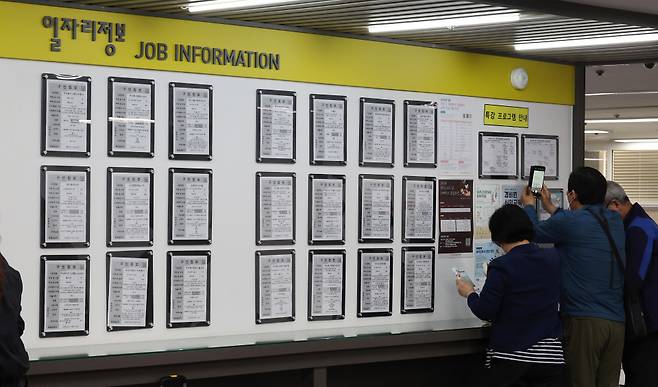 서울의 한 고용센터에서 구직자들이 일자리정보 게시판을 살펴보고 있다. ⓒ연합뉴스