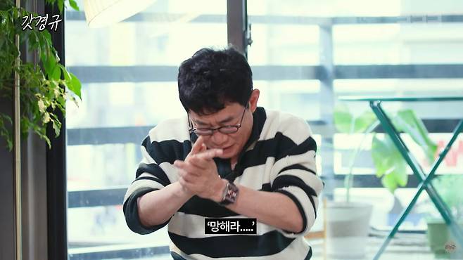 / 사진=유튜브 채널 '르크크 이경규'