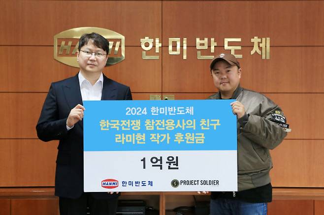 곽동신 한미반도체 대표이사 부회장(왼쪽)과 프로젝트 솔져 라미 현 작가(사진=한미반도체)