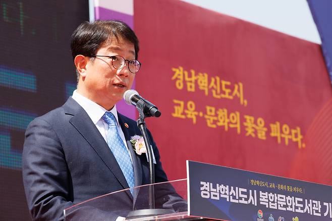 박상우 국토교통부 장관이 경남혁신도시 복합문화 도서관 기공식에 참석해 축사를 하고 있다. /국토교통부 제공