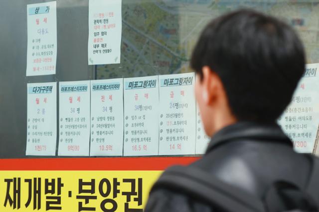 지난 16일 서울 시내 한 부동산에 매매·전세 관련 안내문이 붙어 있다. 연합뉴스
