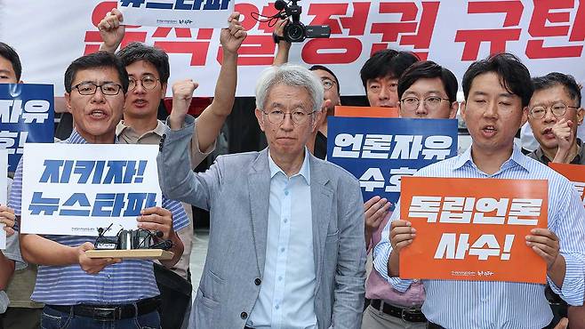 지난 2023년 9월 14일, 서울 중구 뉴스타파 앞에서 김용진 대표와 뉴스타파 직원들 [사진 제공: 연합뉴스]
