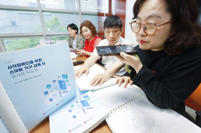 24일 오후 경기도 부천시 해밀도서관에서 시각장애인이 스마트폰 사용 교육을 받고 있다./사진제공=LG유플러스