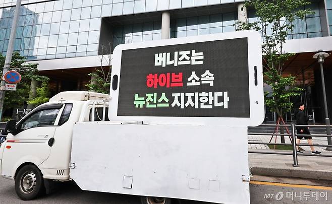 24일 서울 용산구 하이브 본사 앞에 뉴진스의 일부 팬들이 보낸 시위 트럭이 세워져 있다. /사진=뉴스1