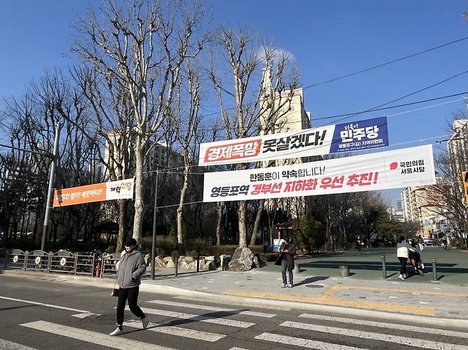 지난달 20일 서울 영등포구 건널목에 정당 현수막들이 걸려 있다. 주소현 기자