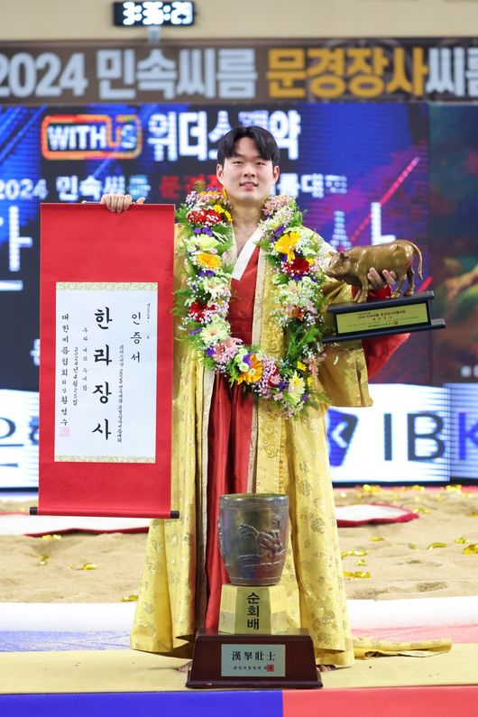 용인특례시청 박민교가 문경장사씨름대회에서 개인통산 3번째 한라장사가 됐다. / 대한씨름협회