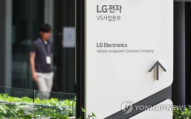 LG전자 1분기 영업이익 1.3조…매출은 역대 1분기 최대 [연합뉴스 자료사진]