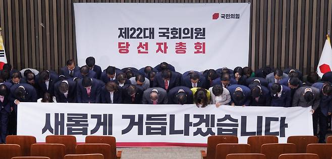국민의힘 윤재옥 당대표 권한대행 겸 원내대표와 당선인들이 22일 서울 여의도 국회에서 열린 제22대 국회의원 당선자총회에서 고개숙여 인사하고 있다/연합뉴스