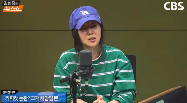 민희진 어도어 대표가 기자회견에 이어 라디오에 출연하며 재차 경영권 탈취 논란을 반박했다. CBS 캡처