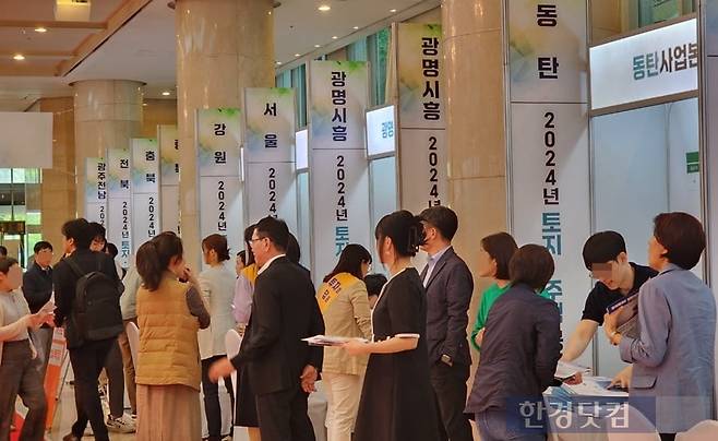 LH가 26일 경기도 성남시 분당구 오리사옥에서 '2024년 토지·주택 공급계획 설명회'를 개최했다. 사진=오세성 한경닷컴 기자
