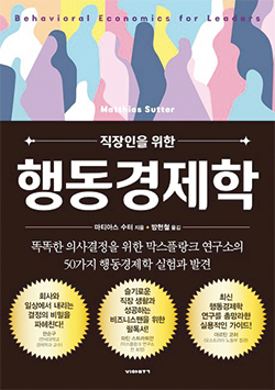 마티아스 수터 지음/ 방현철 옮김/ 비아북/ 1만8500원