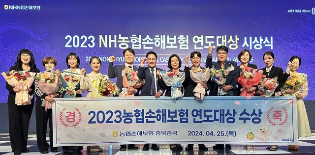 서울 양재동 더케이호텔에서 열린 ‘2023 NH농협손해보험 연도 대상’에서 개인부문 수상자 11명이 수상을 자축하고 있다.