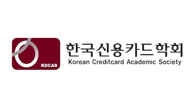 한국신용카드학회 CI. ⓒ한국신용카드학회