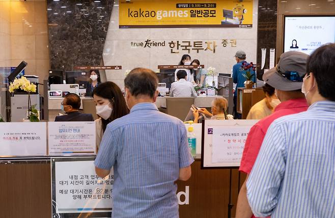 서울 여의도 한국투자증권 영업점에서 투자자들이 카카오게임즈 공모주 청약 및 상담을 하고 있다. [연합]