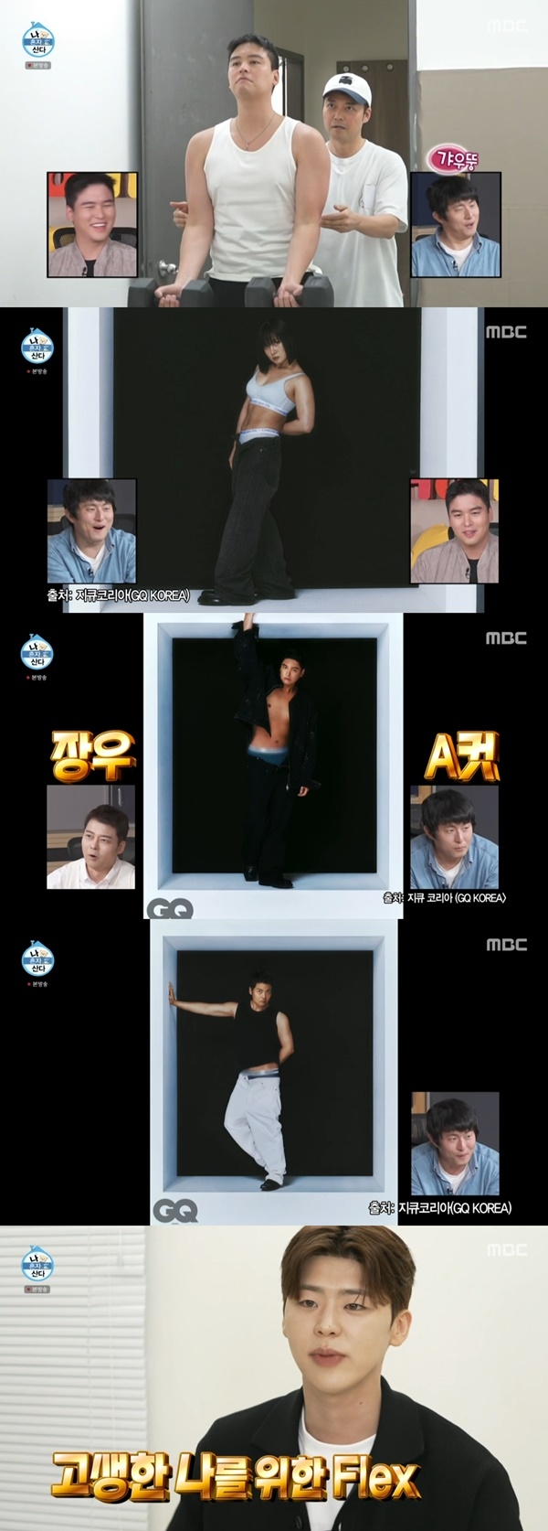 ‘나 혼자 산다’. 사진 l MBC 방송 화면 캡처