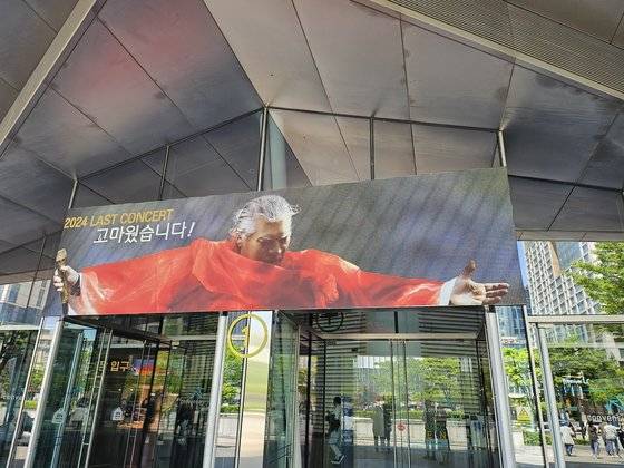 나훈아는 "대통령이 11번 바뀌는 동안 노래했다"고 말했다. 황지영기자