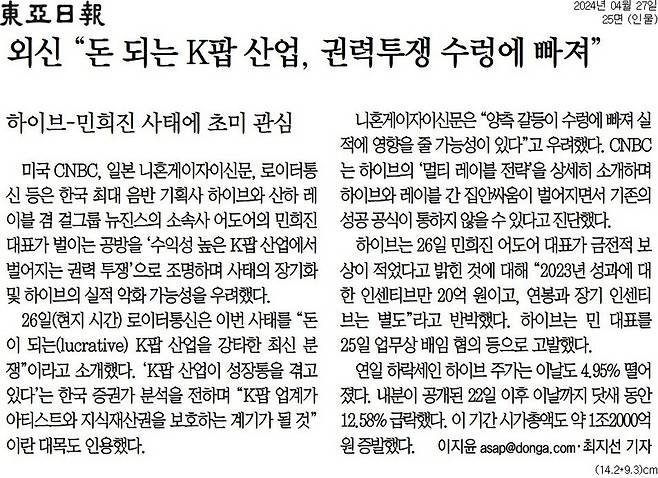 ▲27일 동아일보