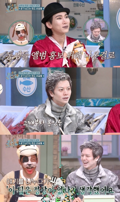 비투비의 세 멤버는 각각 독특한 분장으로 등장하여 시청자들에게 웃음을 선사했다. 사진=tvN ‘놀라운 토요일’ 캡처