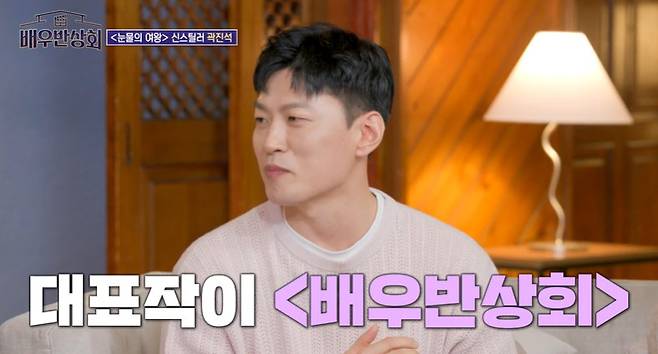 JTBC ‘배우반상회’ 캡처