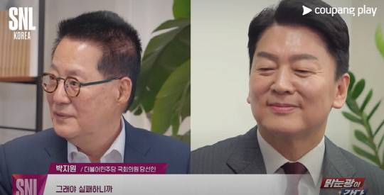 쿠팡플레이 유튜브 채널 갈무리.