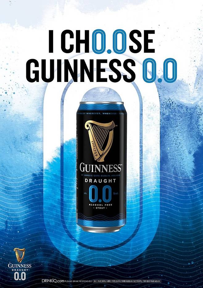 기네스 0.0(Guinness 0.0) 제품 모습.(사진=디아지오코리아 제공) *재판매 및 DB 금지