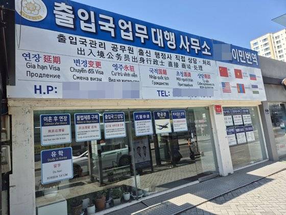 김해 동상 재래시장 인근 대로변의 행정사 사무실. 공무원 출신이라는 안내와 함께 출입국 및 이혼 등 업무를 본다는 안내가 외국어로 적혀있다. 김민주 기자