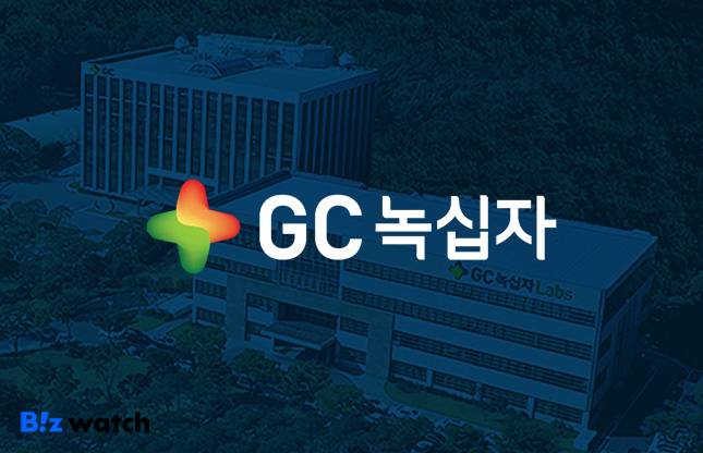 GC녹십자의 자회사인 개인맞춤형 영양 솔루션 기업 GC녹십자웰빙은 건강기능식품사업 담당 자회사 '어니스트리'를 2일 공식 출범했다.