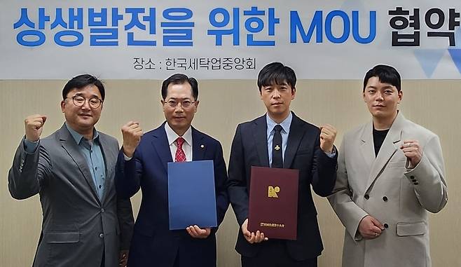 지난해 5월 한국세탁업중앙회와 세탁업 플랫폼 업무협약을 맺은 매일새옷. 오른쪽 두번째가 서동광 대표. / 사진=매일새옷 제공