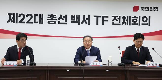 국민의힘 윤재옥(가운데) 원내대표가 지난 2일 서울 여의도 국민의힘 당사에서 열린 제22대 총선 백서 TF 전체회의에서 인사말을 하고 있다. 오른쪽은 조정훈 총선 백서 TF 위원장, 왼쪽은 배준영 사무총장. /뉴시스