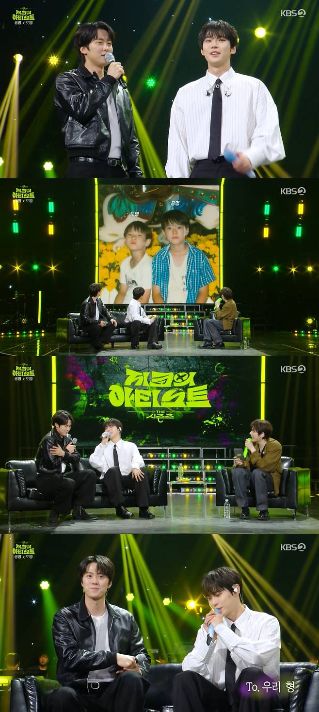 /사진=KBS 2TV '더 시즌즈-지코의 아티스트'