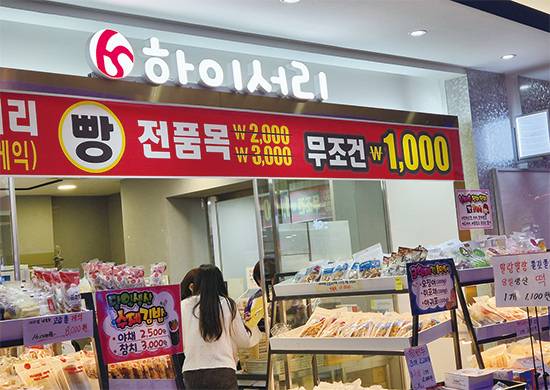 서울 강남역 지하상가의 1000원 빵집 ‘하이서리’ 매장 모습. 빵뿐 아니라 떡과 김밥, 간편식품 등 다른 제품도 저렴하게 팔고 있다. (이유리 인턴기자)