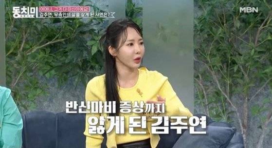 사진=MBN 예능 ‘속풀이쇼 동치미’ 캡처