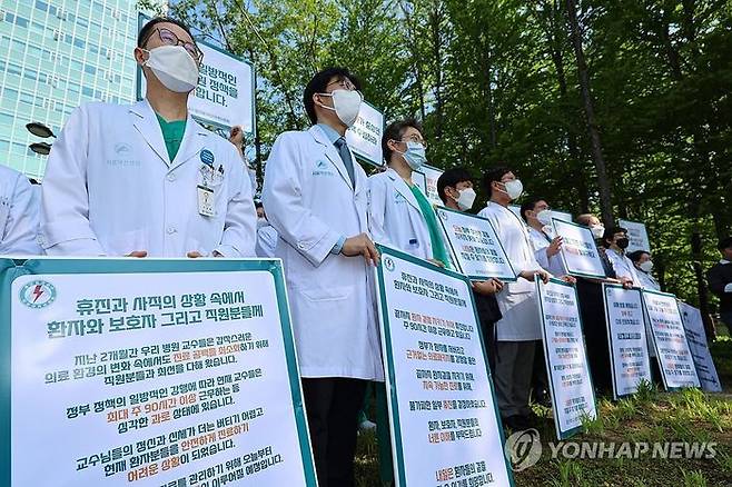 3일 오전 송파구 서울아산병원에서 서울아산병원을 수련병원으로 둔 울산의대 교수들이 의대 증원 정책 철회를 요구하며 손팻말을 들고 있다. ⓒ연합뉴스