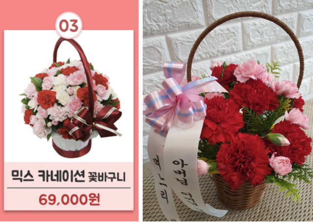 상품 예시 사진(왼쪽)과 A씨가 구입한 실제 꽃바구니 사진(오른쪽). 온라인 커뮤니티
